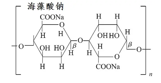 海藻酸钠