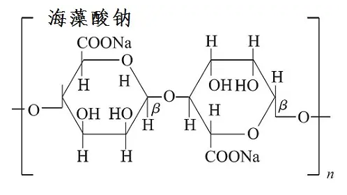 海藻酸钠