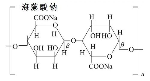 海藻酸钠